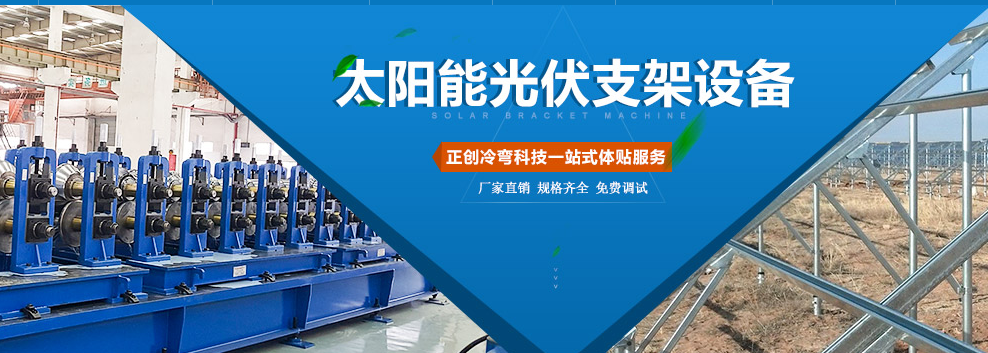 優(yōu)化光伏支架設(shè)備生產(chǎn)效率，助力清潔能源發(fā)展——我司實(shí)現(xiàn)高效生產(chǎn)新突破